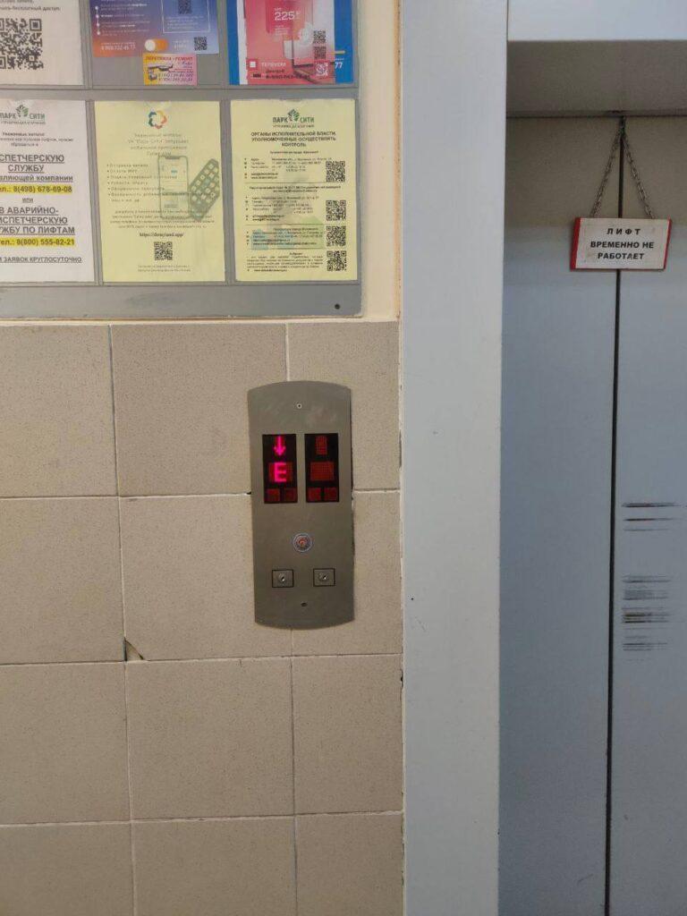 Лифт сорвался с 9-го этажа в ЖК «Парк-сити» в Жуковском. Жуковский, ЖК Парк-сити, ЧП, лифт, травмы