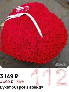 Любовь напрокат: аренда партнеров и цветов ко Дню всех влюбленных. Москва, День всех влюбленных, аренда партнеров, аренда цветов, темщики