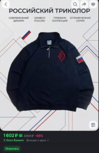 Мерч Эпштейна с российским триколором на рукаве — новый тренд среди зумеров. 🛒 На маркетплейсах уже вовсю продают футболки, худи и аксессуары с почти оригинальным дизайном. Только вместо американского флага — наш родной триколор. Кто-то называет это модным вызовом, кто-то — провокацией. Но факт остается фактом: молодежь скупает этот мерч пачками. Вопрос в другом: не станут ли они такими же, как Эпштейн? 🤔 Пока одни спорят о смысле, другие уже надевают футболки и выкладывают фото в соцсетях. Что это — дань моде или глубокая ирония? Решайте сами. Но одно ясно точно: этот мерч уже стал частью культурного ландшафта. P.S. Если увидите кого-то в таком худи — не пугайтесь. Это просто мода. Или нет? 🚨. Эпштейн, российский триколор, зумеры, маркетплейсы, мода