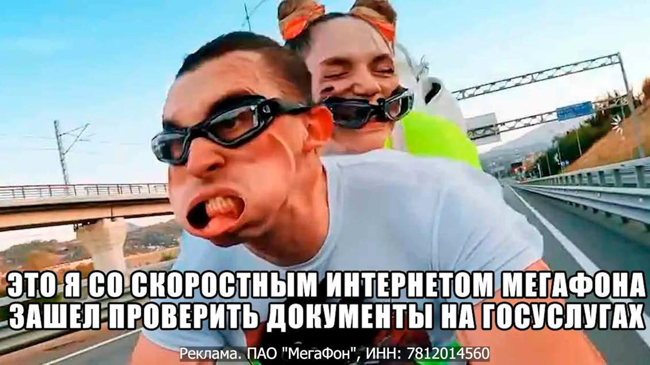 МегаФон рулит по скорости интернета в России 🚀. МегаФон, Megabitus, скорость интернета, Россия, технологии