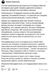 Мэр Сердобска покинула пост на фоне общественного давления. Сердобск, Мэр, Мигранты, Отставка, Общественное давление