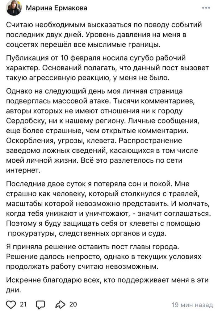 Мэр Сердобска покинула пост на фоне общественного давления. Сердобск, Мэр, Мигранты, Отставка, Общественное давление