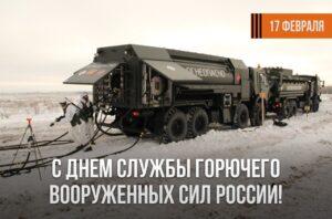 Министр обороны РФ поздравил военнослужащих службы горючего с профессиональным праздником. Андрей Белоусов, Минобороны РФ, служба горючего, Вооруженные Силы РФ, специальная военная операция