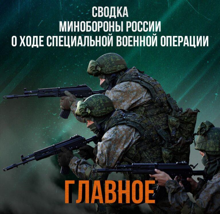 Минобороны РФ сообщило о ходе СВО с 31 января по 6 февраля 2026 года. СВО, Минобороны РФ, Украина, Харьковская область, Сумская область