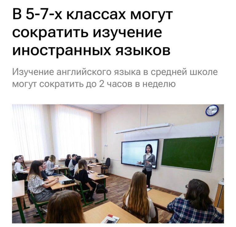 Минпросвещения решило: меньше языков, больше... чего? 🤔. Минпросвещение, образование, иностранные языки, школьники, реформа