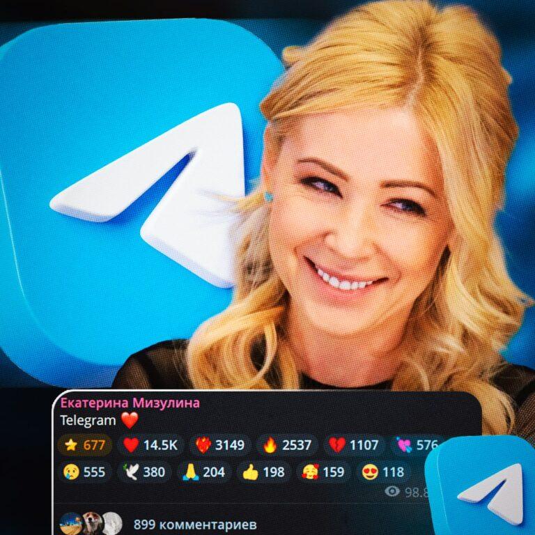 Мизулина встала на защиту Telegram 🫶. Екатерина Мизулина, Telegram, Роскомнадзор, IT-сектор, Россия