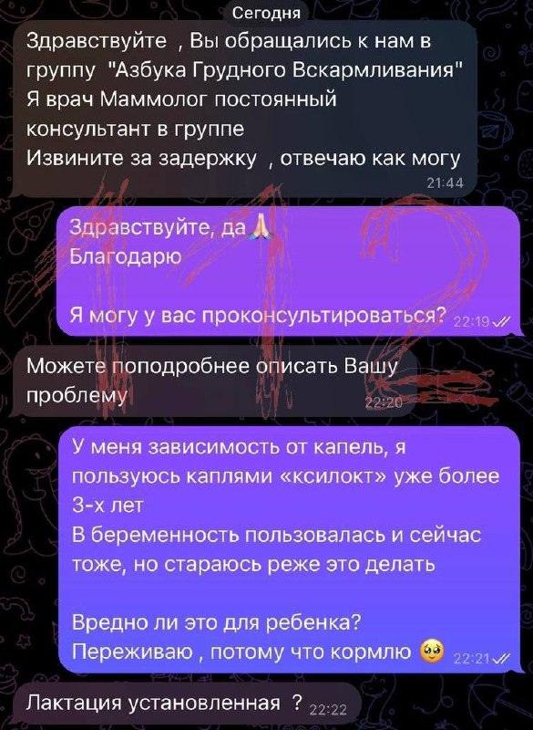 Мошенник выдавал себя за врача в чате молодых мам. мошенничество, чат мам, Самара, телемедицина, интимные фото