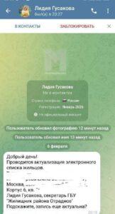Мошенники используют подорожание ЖКХ для кражи данных через Госуслуги. Мошенничество, ЖКХ, Москва, Подмосковье, Госуслуги