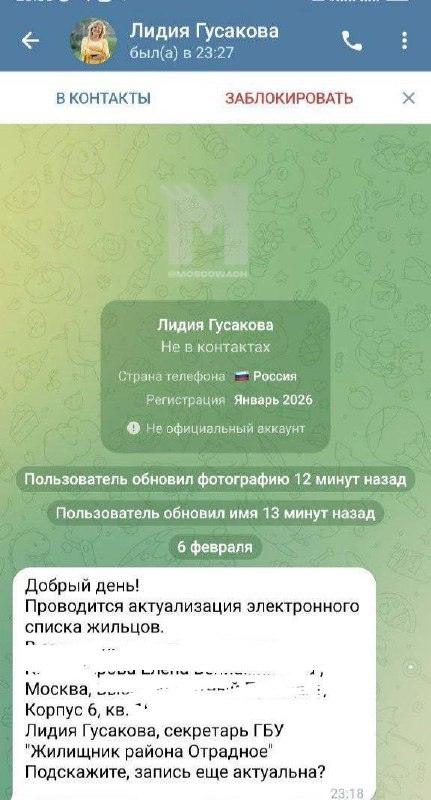 Мошенники используют подорожание ЖКХ для кражи данных через Госуслуги. Мошенничество, ЖКХ, Москва, Подмосковье, Госуслуги