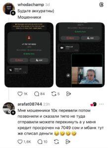 Мошенники попытались использовать схему с «ошибочным переводом» на кредитную карту. Мошенничество, Кредитные карты, Банки, Финансовая безопасность, Схемы обмана