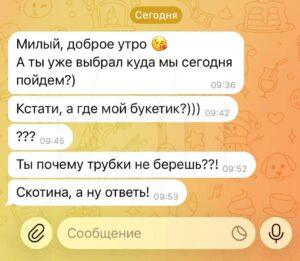 Мошенницы активизировались перед Днем святого Валентина. мошенничество, День святого Валентина, кибербезопасность, Россия, правоохранительные органы