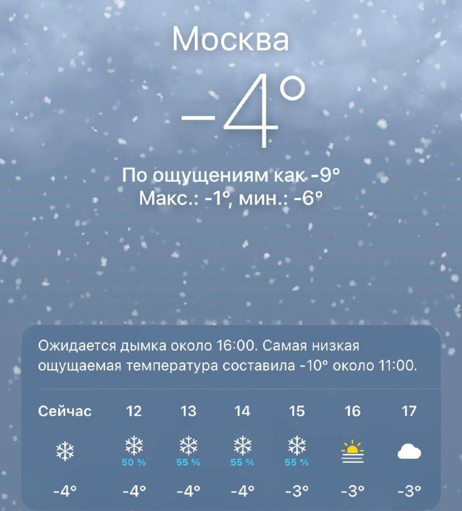 Москва готовится к снегопадам: что ждать на следующей неделе? ❄️. Москва, Погода, Снегопад, Синоптики, Гололед