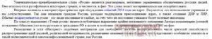 Москвич арестован на 15 суток за использование слова «русня» в проукраинском чате. Москва, суд, русофобия, чаты, арест