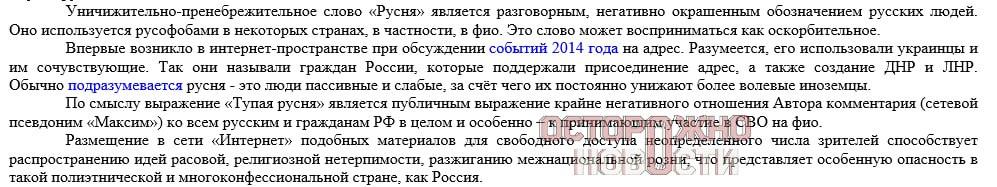 Москвич арестован на 15 суток за использование слова «русня» в проукраинском чате. Москва, суд, русофобия, чаты, арест