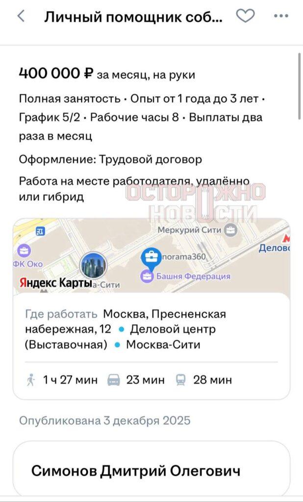 Москвич стал жертвой мошенников с фиктивной вакансией. Мошенничество, Москва, Краснодар, HH.ru, Telegram