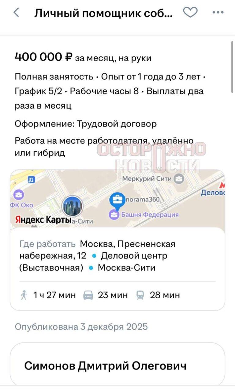 Москвич стал жертвой мошенников с фиктивной вакансией. Мошенничество, Москва, Краснодар, HH.ru, Telegram
