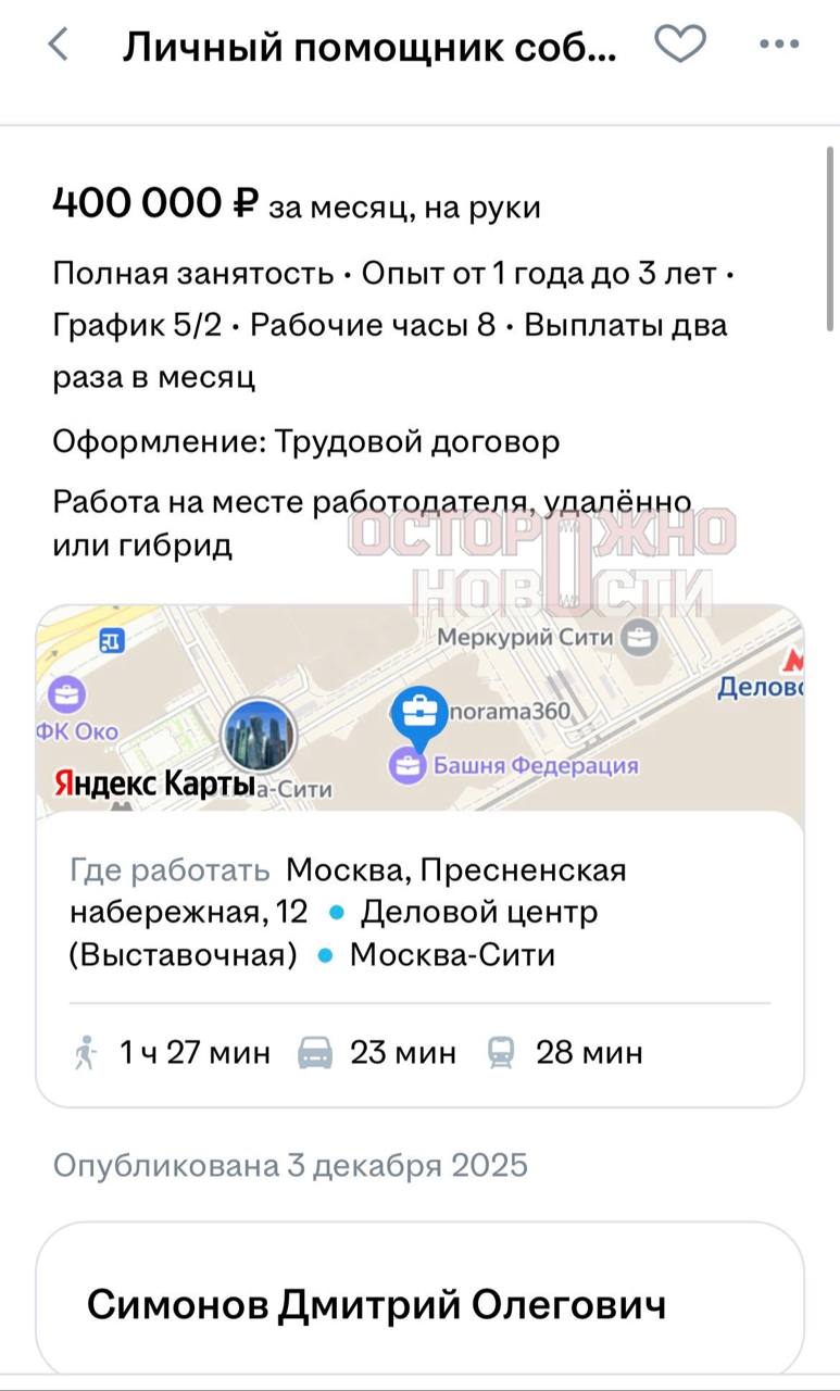 Москвич стал жертвой мошенников с фиктивной вакансией. Мошенничество, Москва, Краснодар, HH.ru, Telegram