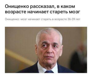 Мозг стареет в 39 лет: академик РАН раскрыл шокирующую правду 🧠. Мозг, Старение, Академик РАН, Наука, Здоровье