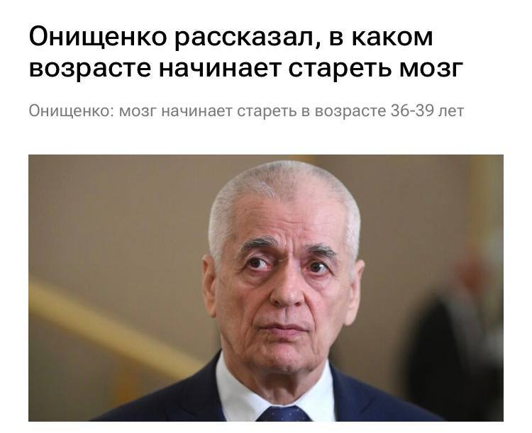 Мозг стареет в 39 лет: академик РАН раскрыл шокирующую правду 🧠. Мозг, Старение, Академик РАН, Наука, Здоровье