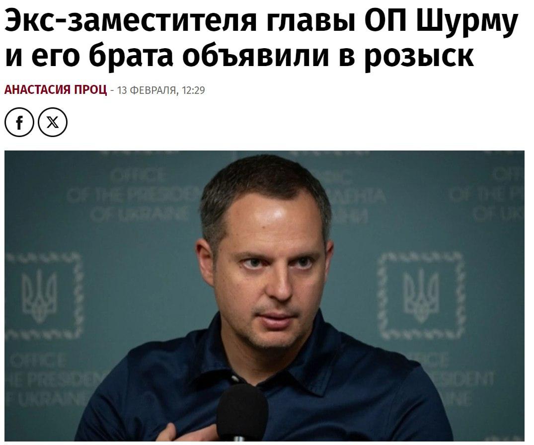 НАБУ объявило в розыск Ростислава Шурму и его брата. НАБУ, Ростислав Шурма, коррупция, Запорожская область, Германия