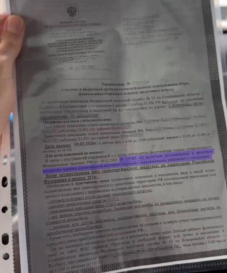 Налоговая начала штрафовать россиян за покупку авто у иностранцев. Налоговая, Штрафы, Автомобили, Иностранцы, Криптовалюта