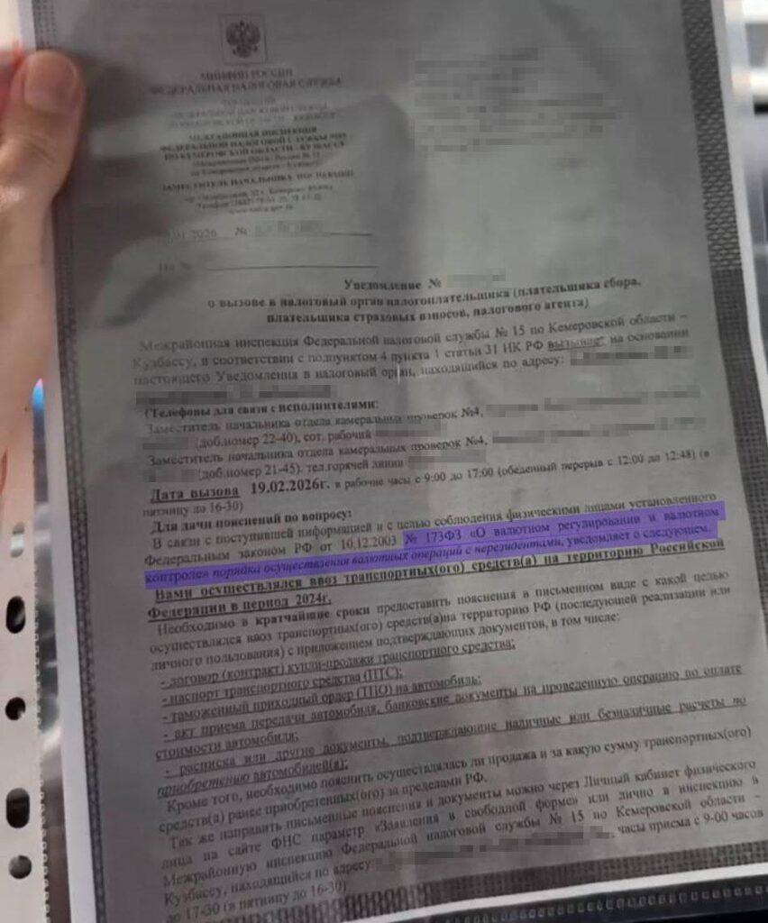 Налоговая начала штрафовать россиян за покупку авто у иностранцев. Налоговая, Штрафы, Автомобили, Иностранцы, Криптовалюта