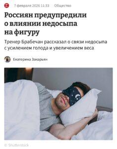 Недосып = лишний вес: почему спать мало опасно 🛌. здоровье, сон, питание, вес, учёные
