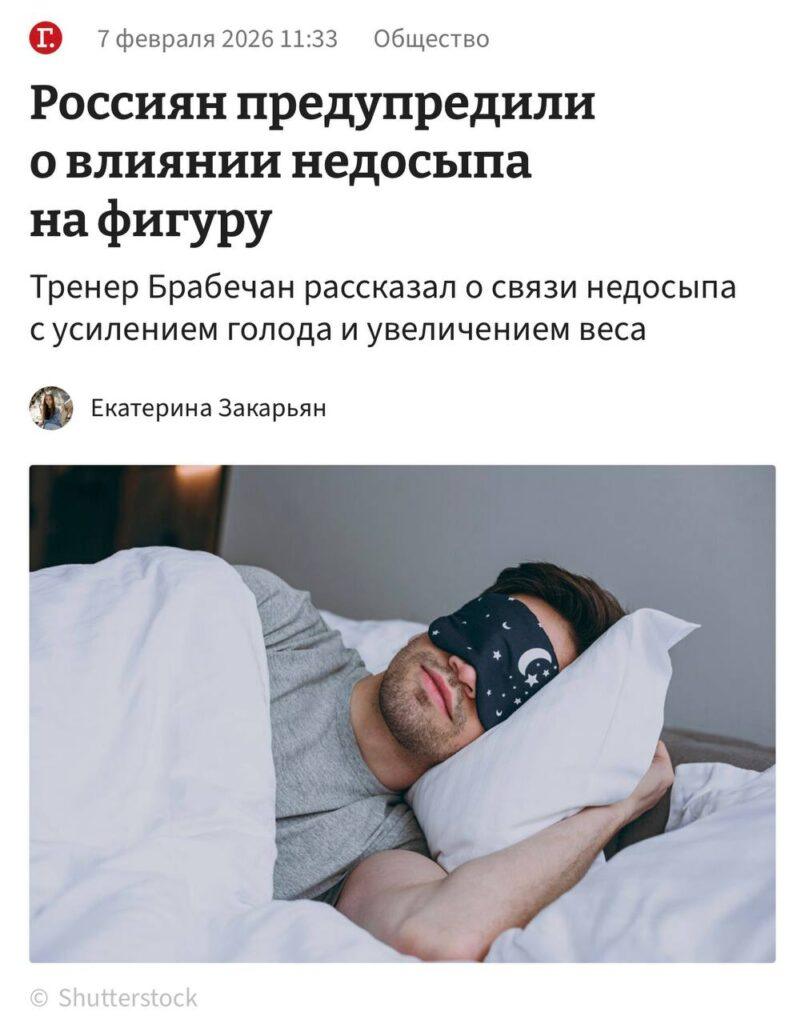 Недосып = лишний вес: почему спать мало опасно 🛌. здоровье, сон, питание, вес, учёные