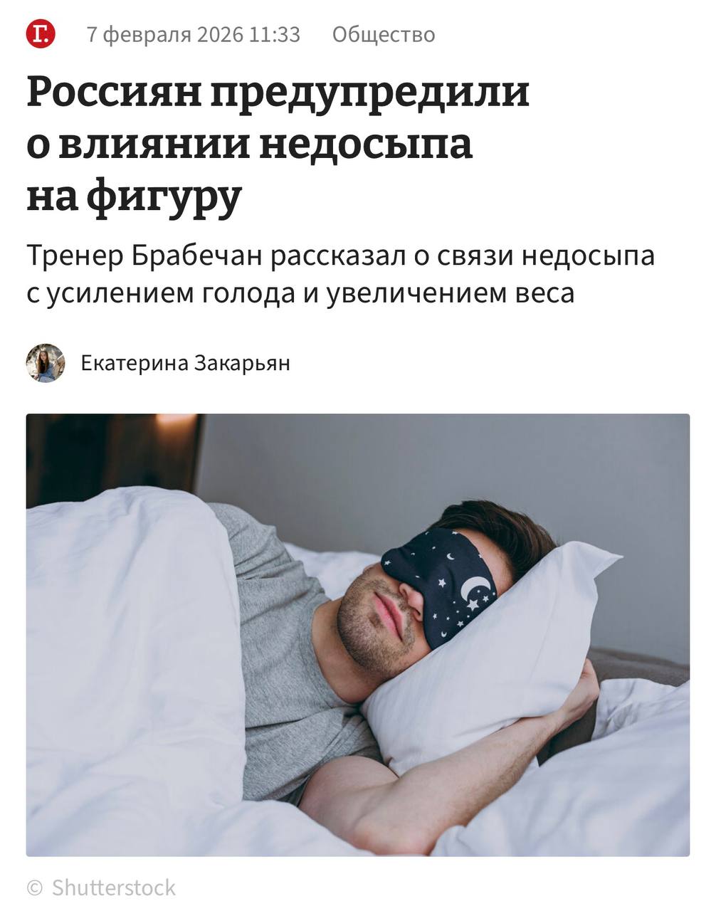 Недосып = лишний вес: почему спать мало опасно 🛌. здоровье, сон, питание, вес, учёные