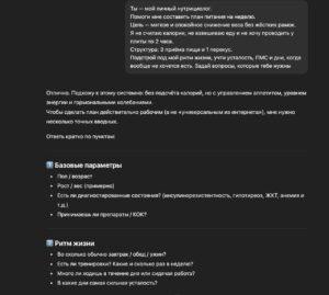 Нейросети как фитнес-тренер: худеем к лету без заморочек 🏋️‍♂️🍴. нейросети, фитнес, питание, здоровье, ИИ