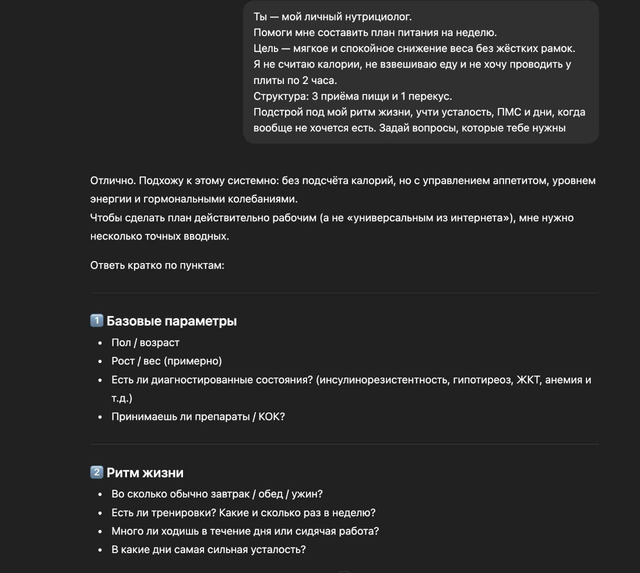 Нейросети как фитнес-тренер: худеем к лету без заморочек 🏋️‍♂️🍴. нейросети, фитнес, питание, здоровье, ИИ