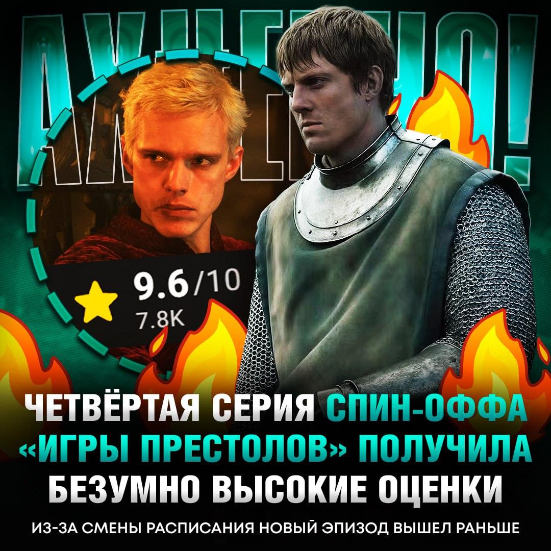 Новый эпизод «Рыцарь семи королевств» взорвал IMDb 🎬. Рыцарь семи королевств, Игры престолов, IMDb, Сериалы, Культура