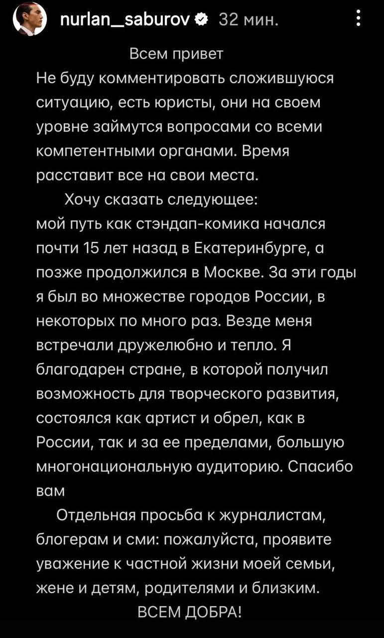 Нурлан Сабуров: Благодарность России за запрет на въезд 🤔. Нурлан Сабуров, Россия, Запрет на въезд, Скандал, Соцсети