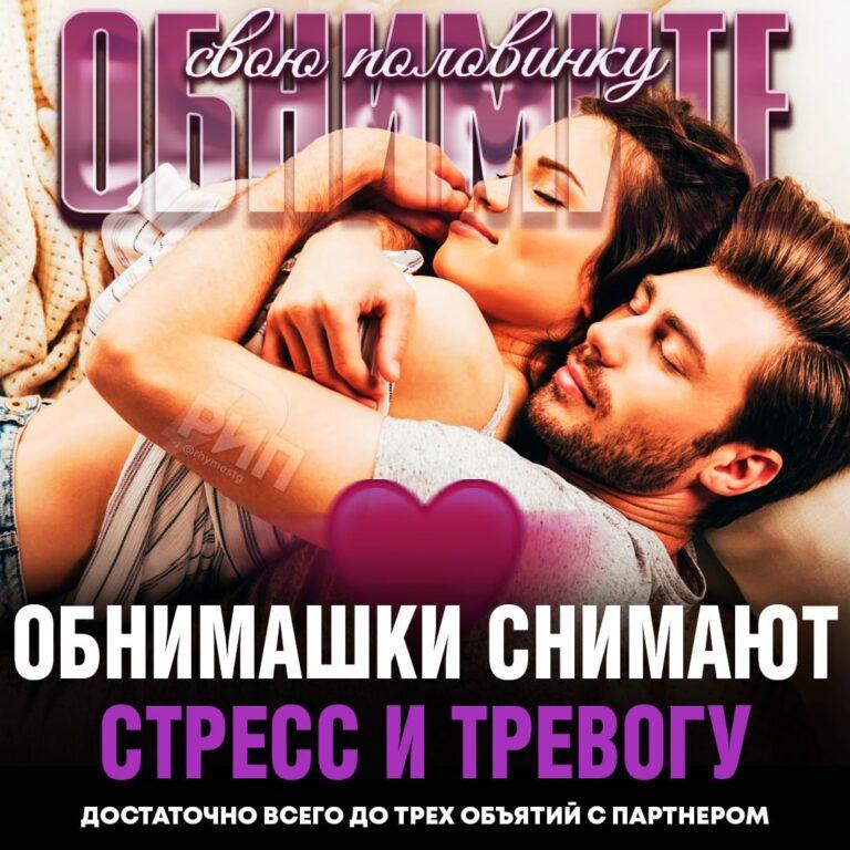 Обнимашки как лекарство: ученые доказали их эффективность против стресса. стресс, объятия, здоровье, женщины, наука