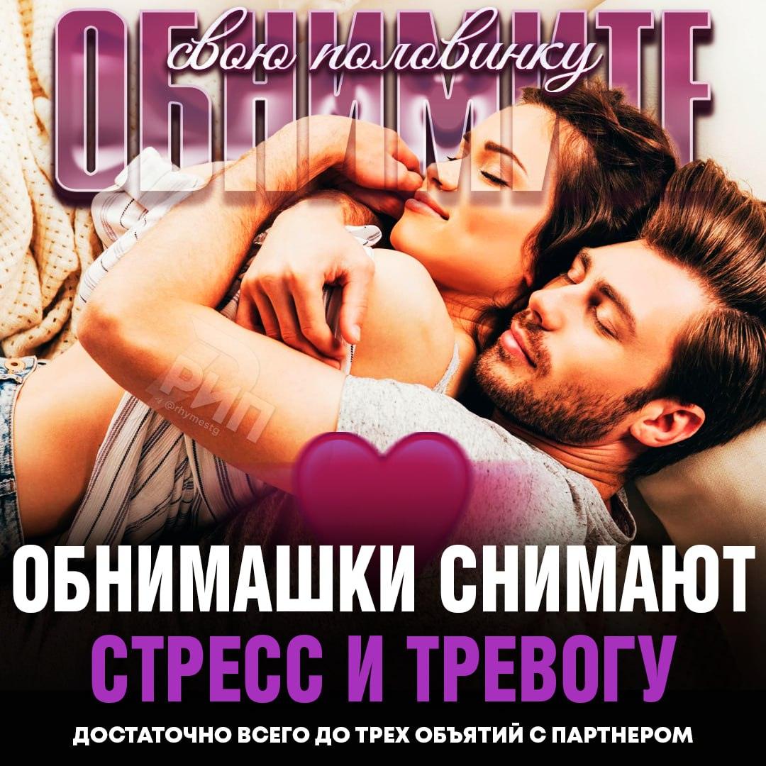 Обнимашки как лекарство: ученые доказали их эффективность против стресса. стресс, объятия, здоровье, женщины, наука