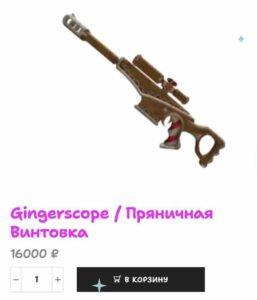 Омичка стала жертвой мошенников в игре «Murder Mystery 2». Мошенничество, Murder Mystery 2, Омск, Виртуальные предметы, Полиция