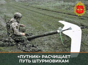 Оператор БПЛА «Орлан-10» с позывным «Путник» отмечен за боевые заслуги. БПЛА, Орлан-10, Путник, СВО, Минобороны