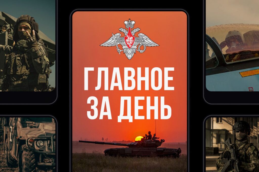 Подразделения группировки войск «Восток» продвинулись вглубь обороны противника и освободили населенный пункт Придорожное в Запорожской области. Операция проведена в рамках специальной военной операции. Расчеты оперативно-тактического ракетного комплекса «Искандер-М» нанесли удары по позициям зенитно-ракетного комплекса С-300 в Днепропетровской области и реактивной системы залпового огня HIMARS в Харьковской области. Удары были нацелены на уничтожение ключевых объектов военной инфраструктуры. Оперативно-тактическая авиация, ударные беспилотные летательные аппараты, ракетные войска и артиллерия ВС РФ поразили объекты транспортной инфраструктуры, склады боеприпасов, места хранения БПЛА, командные пункты и пункты временной дислокации украинских вооруженных формирований и иностранных наемников в 147 районах. Опубликованы кадры боевой работы расчетов БПЛА, РСЗО «Град», орудия «Мста-Б» и самоходного миномета «Тюльпан» в зоне спецоперации. Военнослужащие группировки «Восток» также поделились подробностями освобождения населенного пункта Терноватое в Запорожской области.. Придорожное, Запорожская область, ЗРК С-300, РСЗО HIMARS, Искандер-М