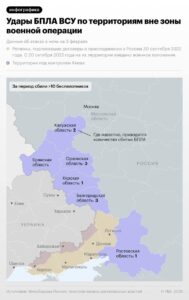 Атаки украинских дронов на российские регионы в ночь на 3 февраля стали очередным эпизодом эскалации напряженности между странами. По данным источников, беспилотники были зафиксированы над несколькими областями, включая Белгородскую и Курскую. Минобороны РФ сообщило о попытках атаки на гражданскую инфраструктуру. Системы ПВО успешно отразили большинство угроз, однако в некоторых случаях были зафиксированы повреждения объектов. Инфографика, представленная в рамках новости, детализирует маршруты дронов и точки их обнаружения. Эксперты отмечают, что подобные инциденты становятся все более частыми, что требует усиления мер защиты. Кремль пока не прокомментировал произошедшее, однако ранее представители власти неоднократно заявляли о необходимости жесткого реагирования на подобные действия. Подробности и анализ ситуации — в нашем материале.. БПЛА, Белгородская область, Курская область, Минобороны РФ, ПВО