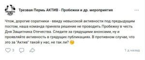 В Перми отменили «Трезвую пробежку»: трезвенников не нашлось 🏃‍♂️❌. Пермь, Трезвая пробежка, Общество, Ирония, Здоровый образ жизни
