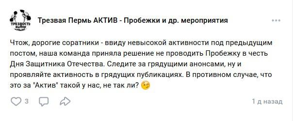 В Перми отменили «Трезвую пробежку»: трезвенников не нашлось 🏃‍♂️❌. Пермь, Трезвая пробежка, Общество, Ирония, Здоровый образ жизни