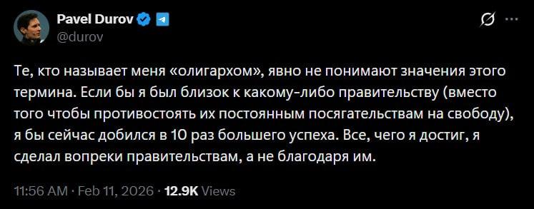 Павел Дуров отверг обвинения в олигархии. Павел Дуров, Telegram, Олигархия, IT-сектор, Политика