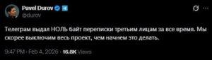 Павел Дуров: Telegram или ничего 🛡️. Павел Дуров, Telegram, приватность, кибербезопасность, IT