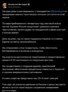 Европейский Союз внес на рассмотрение предложение о предоставлении Украине кредита в размере €90 млрд на следующие два года. Об этом сообщила глава Еврокомиссии Урсула фон дер Ляйен. Средства, согласно предложению, будут направлены на поддержку экономики Украины и восстановление инфраструктуры, пострадавшей в результате конфликта. Кредит станет частью более широкой программы помощи, которую ЕС планирует реализовать в ближайшие годы. Решение о предоставлении кредита пока не принято окончательно и требует согласования со странами-членами ЕС. Однако, по словам фон дер Ляйен, предложение уже получило предварительную поддержку ряда ключевых участников Евросоюза. Этот шаг подчеркивает приверженность ЕС поддержке Украины в условиях продолжающегося кризиса. Ранее Евросоюз уже выделял значительные суммы на гуманитарную и финансовую помощь Киеву.. ЕС, Украина, Урсула фон дер Ляйен, экономика, кредит