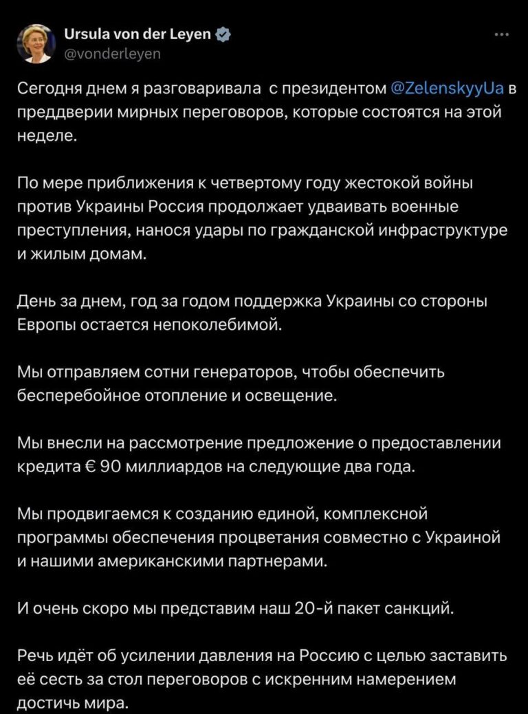 Европейский Союз внес на рассмотрение предложение о предоставлении Украине кредита в размере €90 млрд на следующие два года. Об этом сообщила глава Еврокомиссии Урсула фон дер Ляйен. Средства, согласно предложению, будут направлены на поддержку экономики Украины и восстановление инфраструктуры, пострадавшей в результате конфликта. Кредит станет частью более широкой программы помощи, которую ЕС планирует реализовать в ближайшие годы. Решение о предоставлении кредита пока не принято окончательно и требует согласования со странами-членами ЕС. Однако, по словам фон дер Ляйен, предложение уже получило предварительную поддержку ряда ключевых участников Евросоюза. Этот шаг подчеркивает приверженность ЕС поддержке Украины в условиях продолжающегося кризиса. Ранее Евросоюз уже выделял значительные суммы на гуманитарную и финансовую помощь Киеву.. ЕС, Украина, Урсула фон дер Ляйен, экономика, кредит