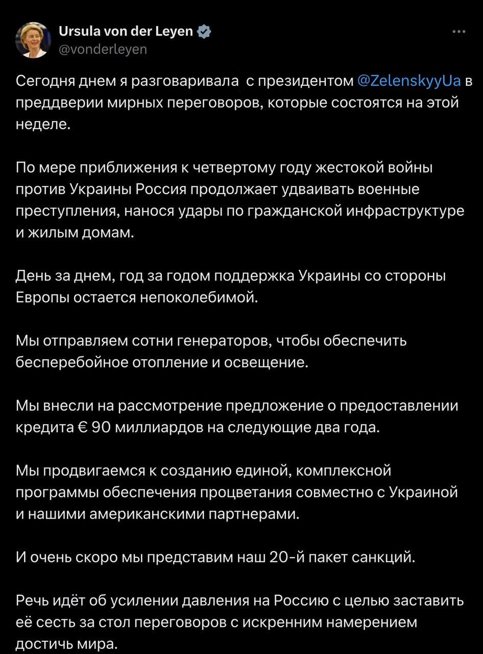 Европейский Союз внес на рассмотрение предложение о предоставлении Украине кредита в размере €90 млрд на следующие два года. Об этом сообщила глава Еврокомиссии Урсула фон дер Ляйен. Средства, согласно предложению, будут направлены на поддержку экономики Украины и восстановление инфраструктуры, пострадавшей в результате конфликта. Кредит станет частью более широкой программы помощи, которую ЕС планирует реализовать в ближайшие годы. Решение о предоставлении кредита пока не принято окончательно и требует согласования со странами-членами ЕС. Однако, по словам фон дер Ляйен, предложение уже получило предварительную поддержку ряда ключевых участников Евросоюза. Этот шаг подчеркивает приверженность ЕС поддержке Украины в условиях продолжающегося кризиса. Ранее Евросоюз уже выделял значительные суммы на гуманитарную и финансовую помощь Киеву.. ЕС, Украина, Урсула фон дер Ляйен, экономика, кредит