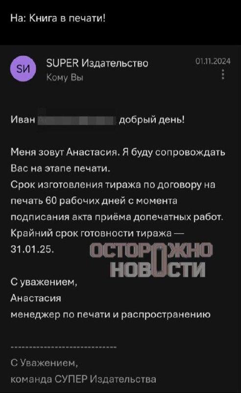 Петербургское издательство обвиняют в мошенничестве: пострадали более 10 человек. Мошенничество, Петербург, Издательство, Инвалиды, Роспотребнадзор