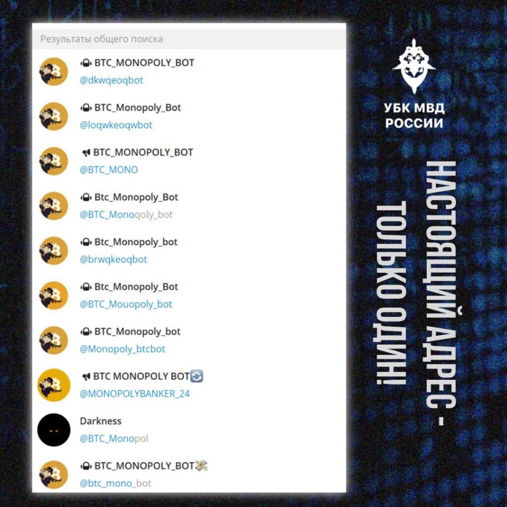 Фишинг стал искусством: МВД раскрыло методы маскировки доменов 🕵️♂️. Фишинг, МВД, Криптообменники, Кибербезопасность, Мошенничество