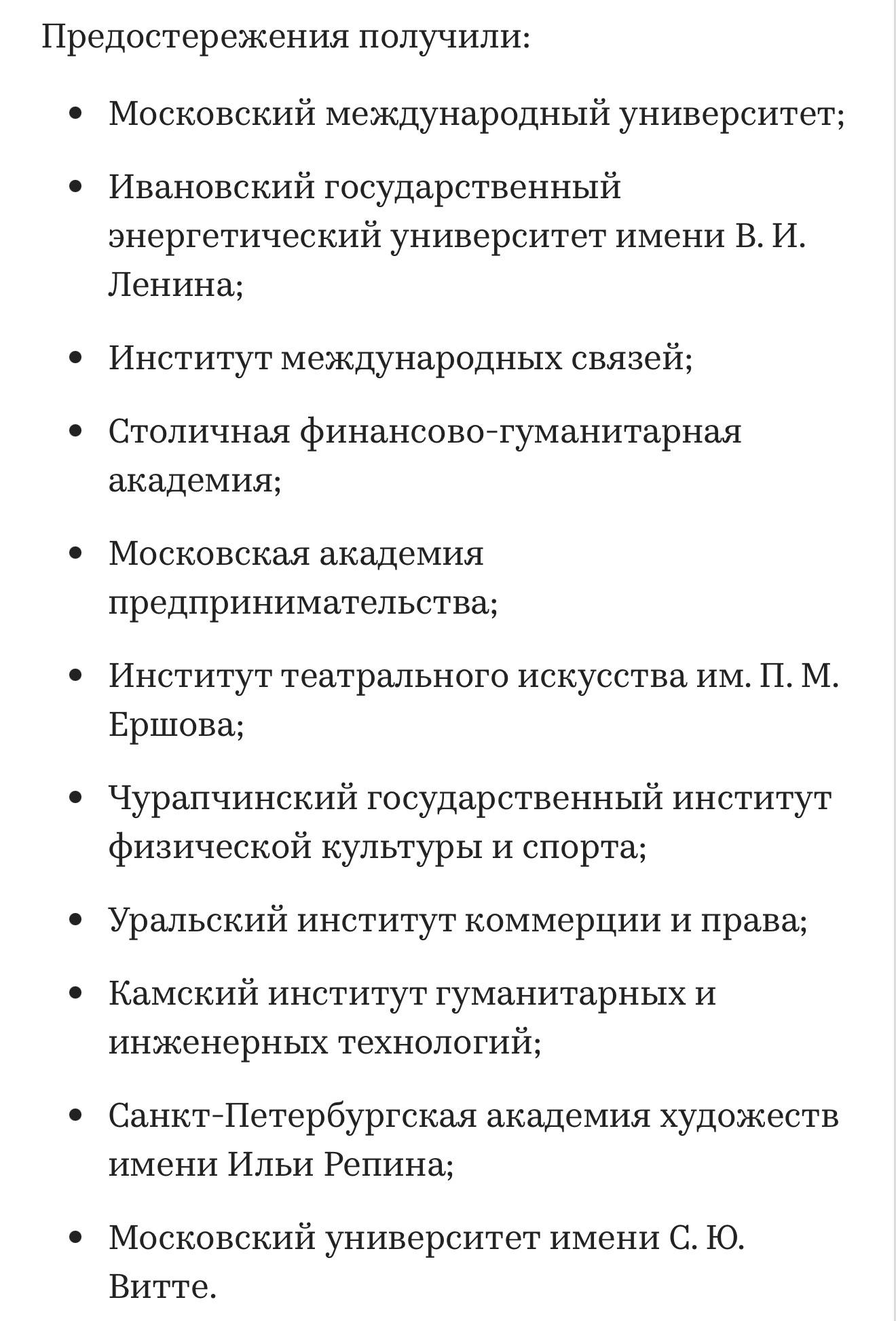 Рособрнадзор решил напомнить вузам, кто тут главный. 11 учебных заведений получили предостережения за нарушения обязательных требований. 🚨 Основная претензия — отсутствие публикации обязательной информации, включая данные о лицензии. Как так? Вроде не первый год работают, а тут бац — и забыли про базовые правила. Кто конкретно попал под раздачу — пока не уточняется. Но факт остается фактом: если ты вуз, ты должен играть по правилам. Иначе Рособрнадзор тебя найдет и прижмет. 💼 Это не первый случай, когда ведомство берется за образование. Видимо, решили, что пора навести порядок. Что ж, посмотрим, как вузы отреагируют на этот «звоночек». 🤔. Рособрнадзор, вузы, образование, нарушения, лицензия