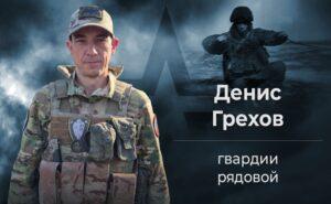 Подвиг гвардии рядового Дениса Грехова: восстановление связи под огнем. Денис Грехов, СВО, радиотелефонист, FPV-дроны, минометная батарея